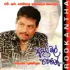 Rookantha Gunathilake