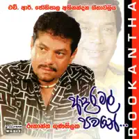Rookantha Gunathilake
