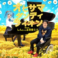 Ohisama Dandelion (feat. HATSUNE MIKU) - EP - Red-chanP