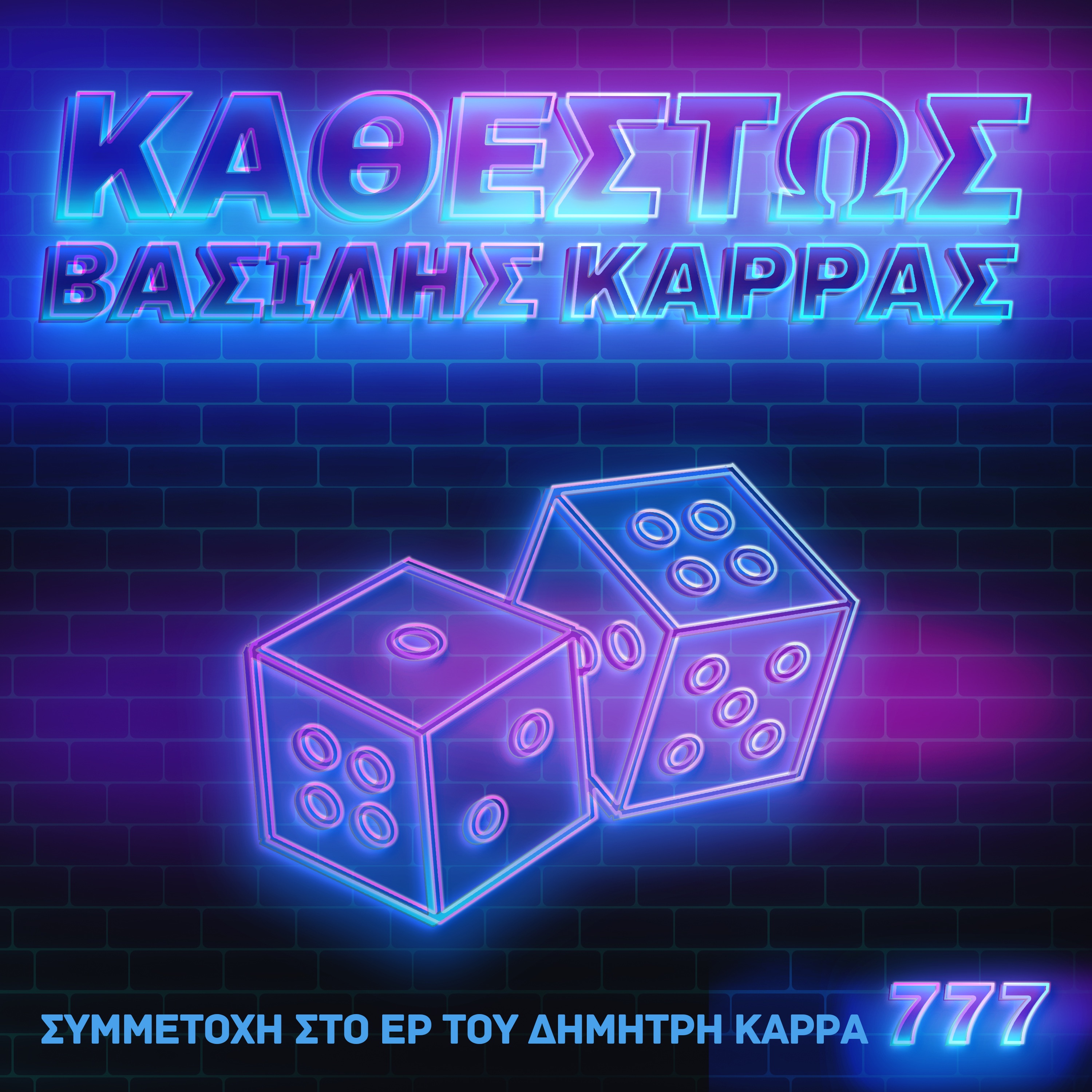 Kathestos - Single
