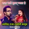 Raja Bhari Buray Basat Hai - Jaysingh Raja & ramdevi mashum lyrics