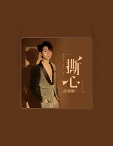 Listen to 孔德攀, watch music videos, read bio, see tour dates & more!
