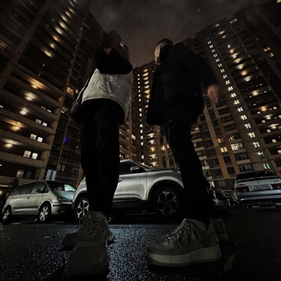 вибрации - Single