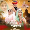 Tejal He Rakhwalo - Single