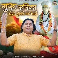 Guru Sarika Dev Hamare Man Bhave - Single - Shyam Paliwal
