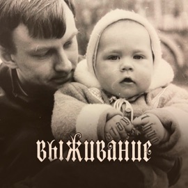 СНЕГ RASKOL & POG