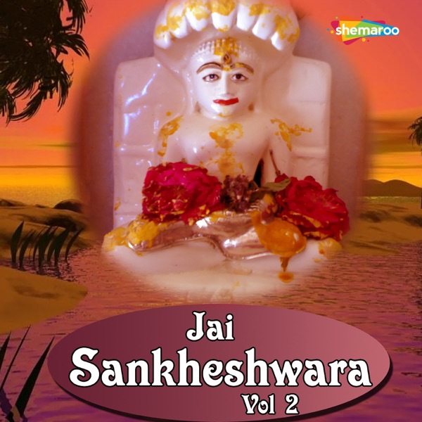 Jai Sankheshwara 2