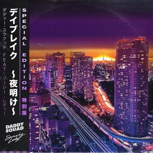 Day Break - Single