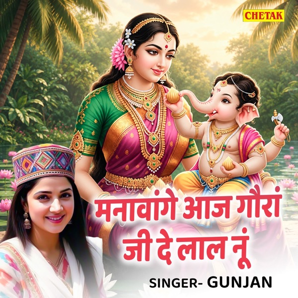 Manawage Aaj Gaura Ji De Lal Nu