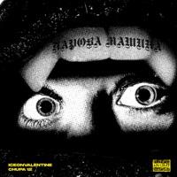 Парова машина - Single - iceonvalentine & CHUPA 12