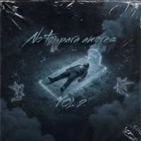No Toi para Amores, Vol. 2 (feat. T2 CF & CRYO WEST) - Single - DJ-AGUS
