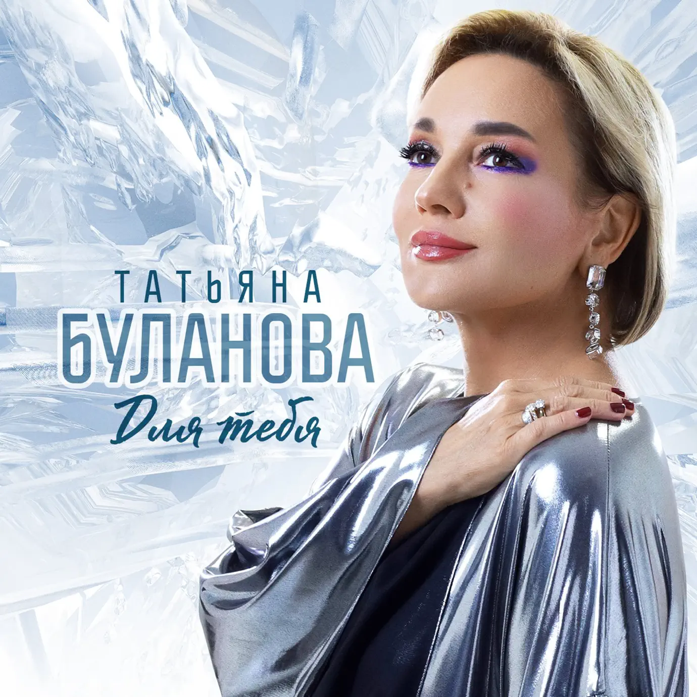 Yalangoch qoshiqchi Tatyana Bulanova