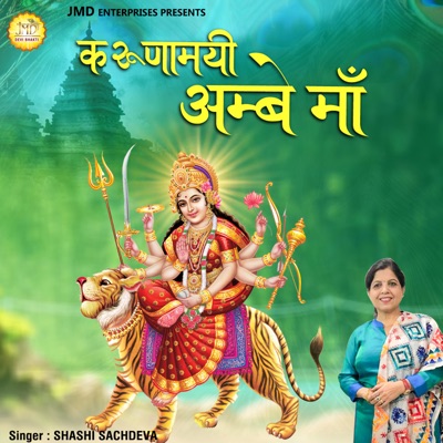Karunamayi Ambe Maa - Single