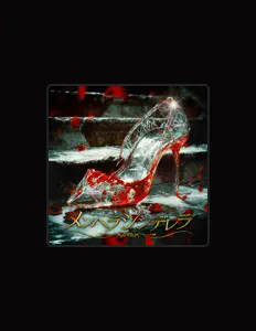 Listen to ME, watch music videos, read bio, see tour dates & more!