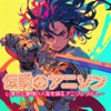 千綿ヒデノリ