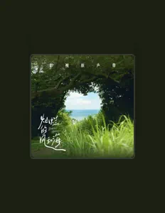 Listen to Chen Hao Yu, watch music videos, read bio, see tour dates & more!