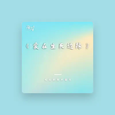 Listen to Li Haiying, watch music videos, read bio, see tour dates & more!