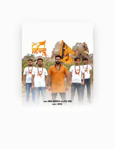 Amar Kharkiya सुनें, म्यूज़िक वीडियो देखें, बायो पढ़ें, दौरे की तारीखें और बहुत कुछ देखें!