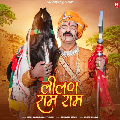 Lilan Ram Ram - Single