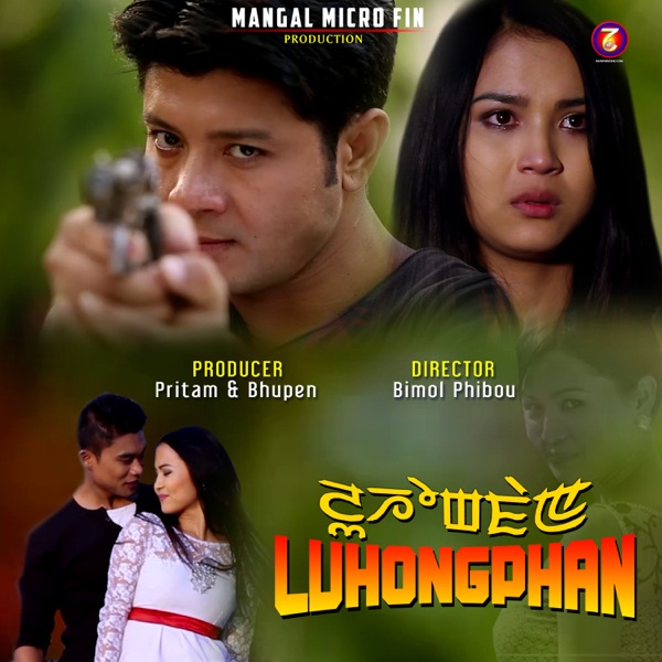 Luhongphan (Original Motion Picture Soundtrack) - Single