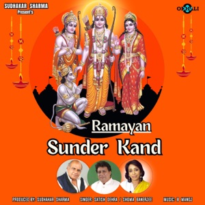 Ramayan Sunder Kand