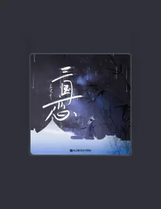 Listen to 王宗介, watch music videos, read bio, see tour dates & more!