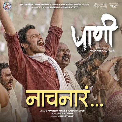 Naachnara (From "Paani") - Single