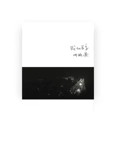Listen to 安来宁, watch music videos, read bio, see tour dates & more!