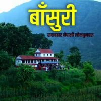 Flute Music (Fell Good) - Bishram Relaxing