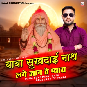 Baba Sukhdaayi Nath Lage Jaan Te Pyara