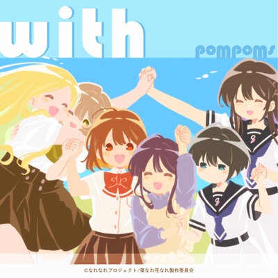 With (Tv Animation “Narenare -Cheer for You!-" Ending Theme)-thumbnail