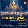 Vadtal Darshan Swaminarayan Kirtan - Single