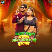 Kamar Bhail Matka Mara Yadav Ji Jhatka - Single - Akash Yadav & Neha Kushwaha