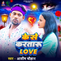 Ke Se Kartaru Love - Single - Ashish Chauhan