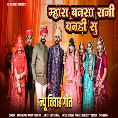 Mhara Bansa Raji Bandi Su - New Vivah Geet - Single