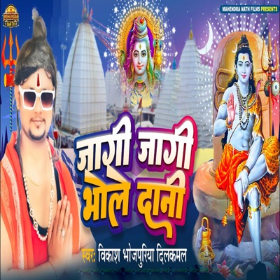 Jagi Jagi Bhole Dani - Single