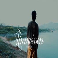 นิทานเล่มหนา - Single - Junepuaw