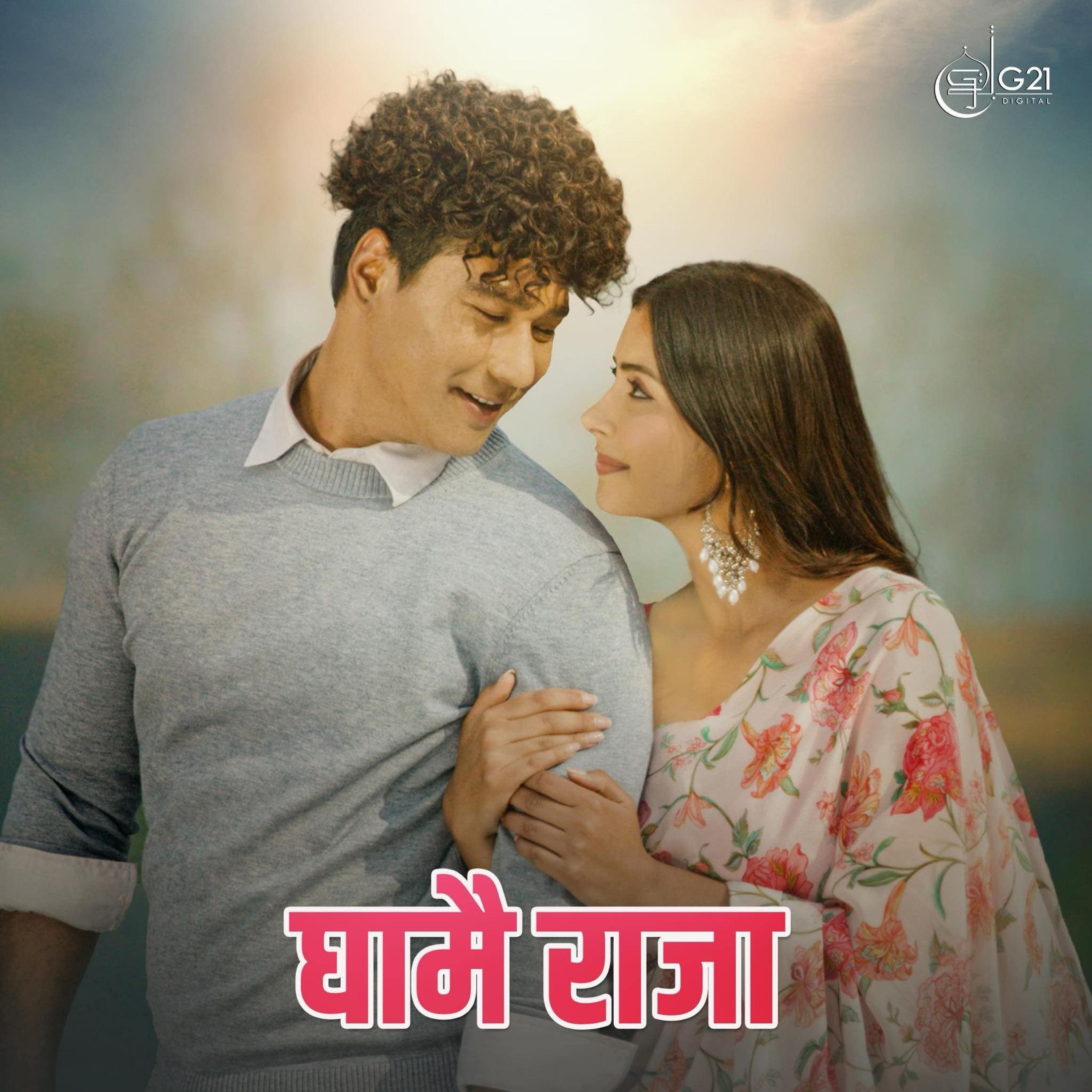 Ghamai Raja - Single