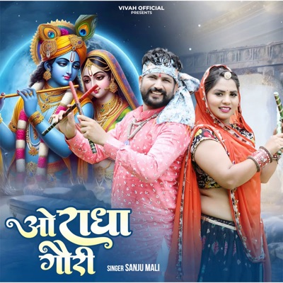 O Radha Gori - Single
