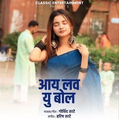 I love You Bol - Single