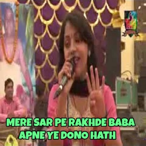 Mere Sar Pe Rakhde Baba Apne Ye Dono Hath