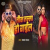 Teen Talla Ho Gail - Single