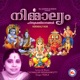 Nirmaalyam