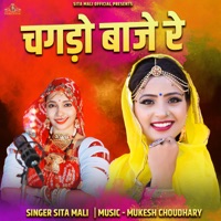Chagdo Baje Re - Single - Sita Mali
