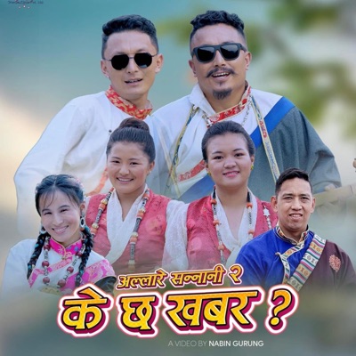 Allare Sannani-2 (feat. Lhamu Sherpa, &) [K CHHA KHABARA ?] [ft.Lhamu Sherpa] - Single