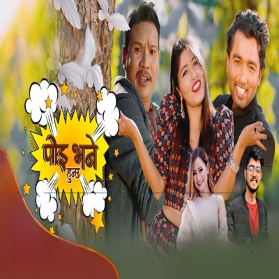 Poi Bhane Huncha - Single