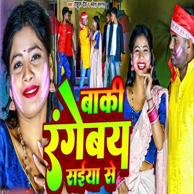Baki Rangebay Saiya Se - Single