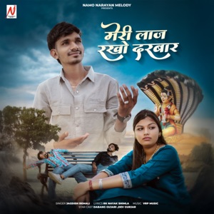 Meri Laaj Rakho Darbar (feat. Dabang Gurjari)