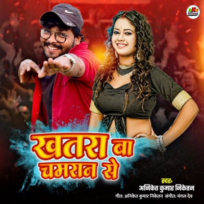 Khatara Ba Chamran Se - Single