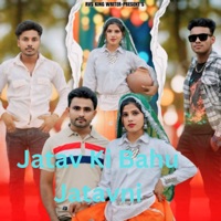 Jatav Ki Bahu Jatavni (feat. NISHANT SINGH SIKANDRABAD) - Single - Raja Hanshkhiladiya